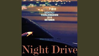 Watch Yoon Jong Shin Night Drive video