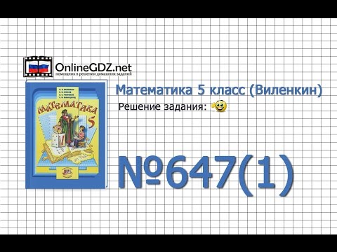 Учебник математики 6 класс - виленкин для планшета Учебник математики 6 класс - виленкин для планшета