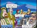 فيديو قصص عربي