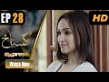 Pakistani Drama | Gustakh - Episode 28 | Faryal Mehmood, Faysal Quraishi | I51O | Express TV Dramas