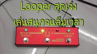 ??????????? VALETON DAPPER LOOPER MINI ?????????????????????????????????????????????