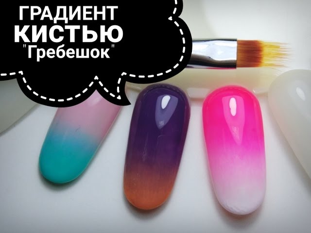 Как сделать градиент кистями Как сделать градиент кистями