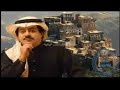 خطر غصن البنا _ هود العيدروس