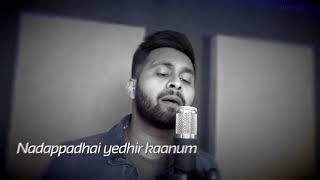 Seramal ponal(Tamil Version)-Gulebagavali song by Inno Genga-whatsapp status 30 sec video Seramal ponal(Tamil Version)-Gulebagavali song by Inno Genga-whatsapp status 30 sec video