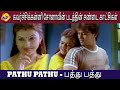 Pathu Pathu Tamil Movie Part-16 | கவர்ச்சிக்கன்னி சோனாவின் படத்தின் சண்டை காட்சிகள் | Tamil Movies