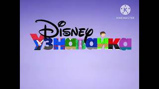 Disney Junior Russia Bumper Eddsworld