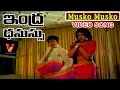 MUSUKO MUSUKO VIDEO SONG |INDRA DAHANSU| TELUGU MOVIE | KRISHNA | SHARADA | V9 VIDEOS