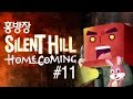 Download 사일런트 힐 : 홈커밍 (Silent Hill Homecoming) 11화 사일런트 힐 : 홈커밍 (Silent Hill Homecoming) 11화
