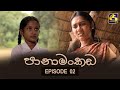 Panamankada Episode 2