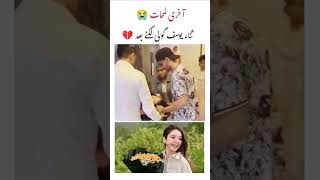 Sana Yousuf Ki I Lagne K Bad Hospital Ki Video Viral Sana Yousuf Sana Yousuf Tiktok Shorts