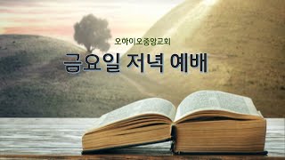 하나님께서 주신 땅에서 사는 법 : 장문호 목사 | 2022년 5월 20일 | 오하이오중앙교회