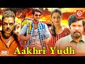 Aakhri Yudh | South Action And Romantic Movie | Aadi | Namitha Pramod