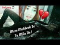 Mere Mehboob Se Tu Mila De (sad song)||#sonunigam #sad #song #oldisgold #youtube #trending #video