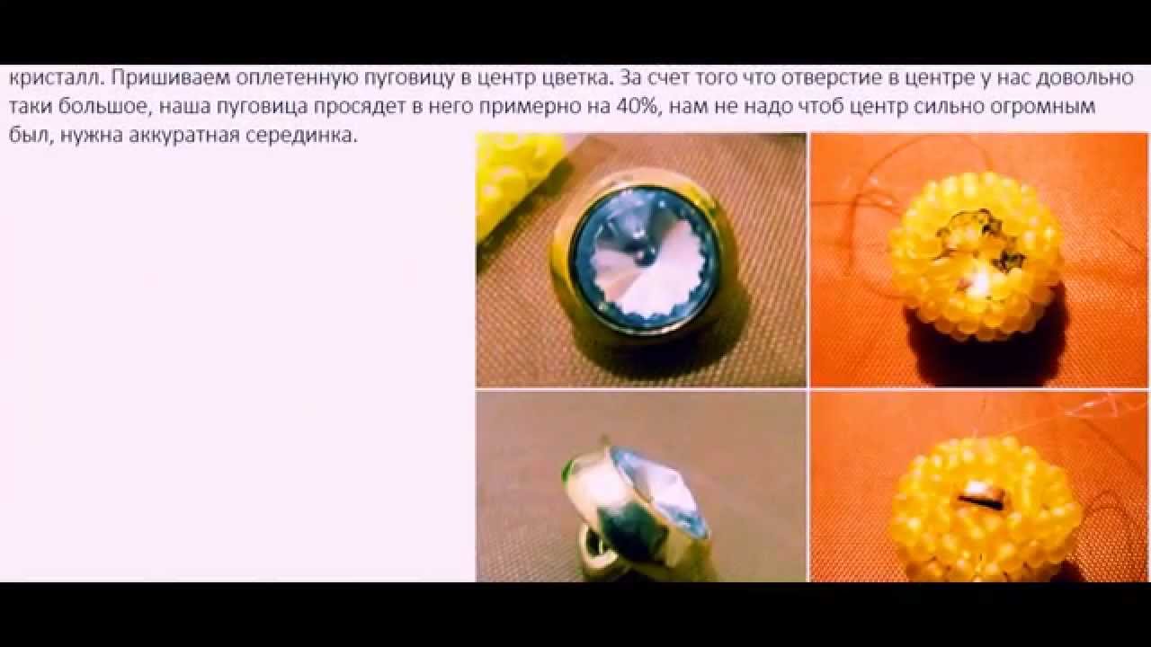 Бисероплетение для начинающих на ютубе Бисероплетение для начинающих на ютубе