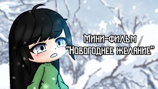 Озвучка Мини Фильма 