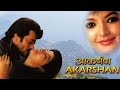 Attraction (AKARSHAN) Full Movie - Bollywood Hindi Movie || Akbar Khan, Sonu Walia, Raj Babbar, Parveen Babi