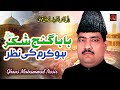 New Super Hit Qwwali || Baba Gunj Shakar Ho Karam ki Nazar || Ghous Muhammad Nasir