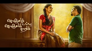 Konjam Uppu Konjam Kaaram Englishtamil Sub Singapore Deepavali 2025 Special Telemovie