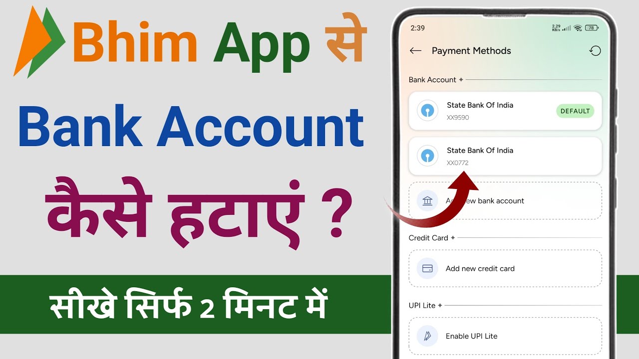 Bhim app se bank account kaise hataye | How to Remove Bhim app se bank account kaise hataye | How to Remove