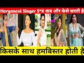 Haryanvi singer Renuka Panwar Pranjal Dahiya Anjali, Sonika and Sapna Chaudhary make bed relations?