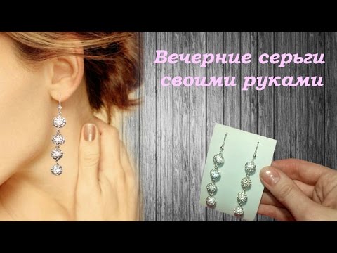 Серьги для начинающих видео уроки