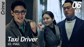 Multi-Subfull Taxi Driver Ep06 13 모범택시