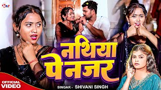 वन सह नथय प नजर Singh Pe Najar Bhojpuri Song 2024