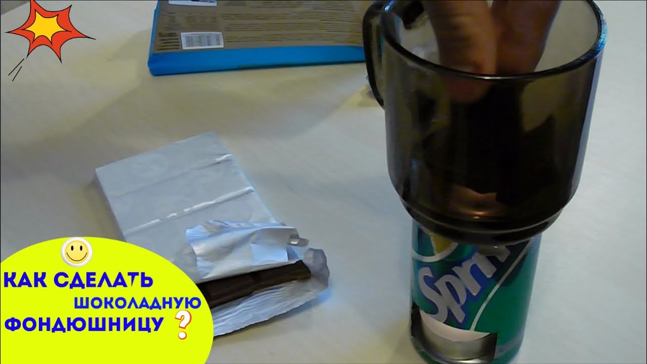Фондюшница своими руками 51
