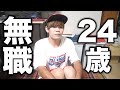 【初投稿】声優志望の24歳無職、1からYouTube始めます!