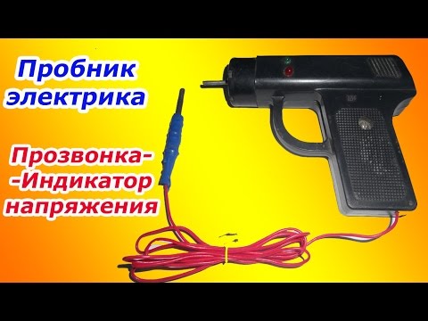 Универсальная прозвонка своими руками
