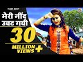 People lost their sleep after watching this song of Shivani (My sleep was lost) Meri Neend Uchat Gayi