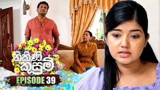 Nikini Kusum | Episode 39 | 13th November 2023