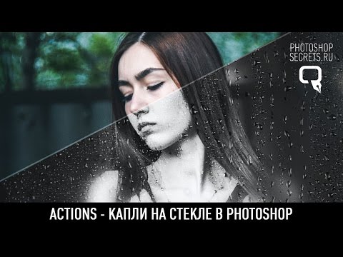 Как сделать эффект слёз Как сделать эффект слёз