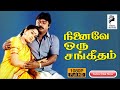 Ninaive Oru Sangeetham |  1987 | Vijayakanth , Radha |  Tamil Super Hit Full Movie....