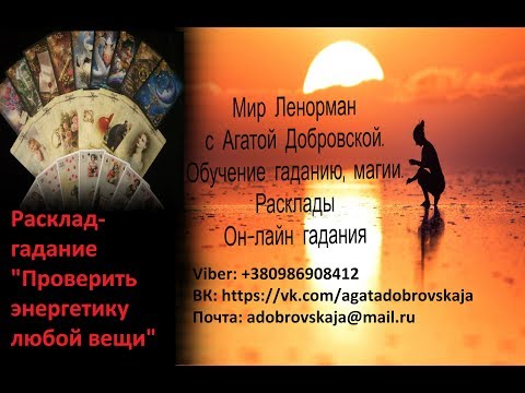 Можно ли верить гадалкам на картах Можно ли верить гадалкам на картах