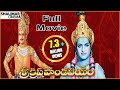 Sri Krishna Pandaveeyam Full Length Movie || N.T.R, K.R.Vijaya Sri Krishna Pandaveeyam Full Length Movie || N.T.R, K.R.Vijaya