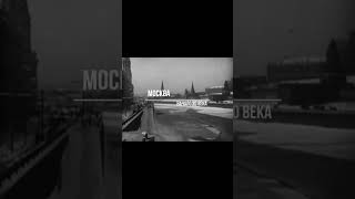 Москва В Начале Прошлого Века. #Shorts