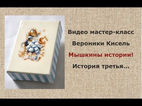 Все мастер классы вероники кисель Все мастер классы вероники кисель