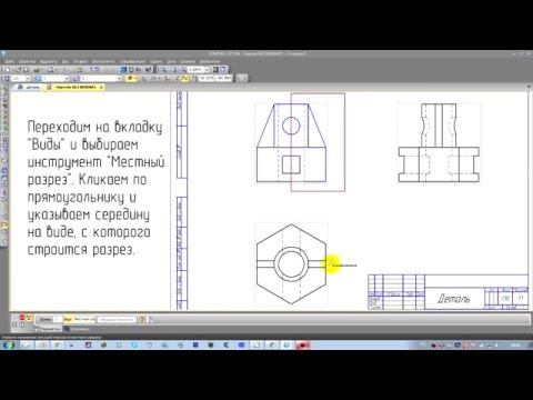 Как сделать ступенчатый разрез компас Как сделать ступенчатый разрез компас