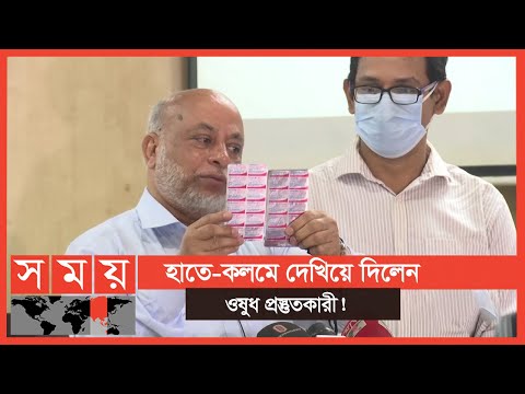কিভাবে চিনবেন নকল ওষুধ? | Fake Medicine | Dhaka News | Somoy TV