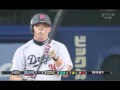 中日ドラゴンズ 森野将彦 延長10回劇的なサヨナラホームラン！