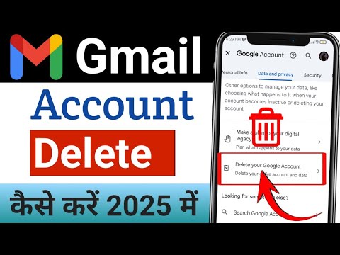 Gmail account delete kaise kare । How to delete Gmail Gmail account delete kaise kare । How to delete Gmail