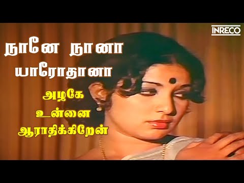 Naane Naana - Azhage Unnai Aarathikkiren