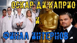 Когда будет новый сезон интернов в 2018 году Когда будет новый сезон интернов в 2018 году