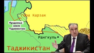 Президент Таджикистана: Как Он Сам Относится К Своему Народу И Почему Продаёт Свои Земли Китаю?