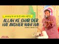 Allah Ke Ghar Der Hai Ander Nahi Hai | Shabroz Kanpuri | Jashn E Umme Kulsoom 2022 | Doshipura