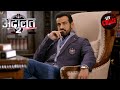 Is K.D Trying To Manipulate The Witness By His Words? | अदालत | Adaalat S2 | Full Episode