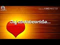 ದೊರವಿದ್ದು ನಿನ್ನಿಂದ Kannada WhatsApp status dooraviddu ninninda novu Tadelarenu