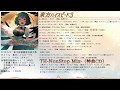 【例大祭15 / 東方アレンジ】 東方ハイスピード3 【クロスフェード】