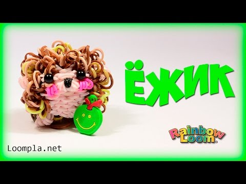 Как из резинок сделать ежика Как из резинок сделать ежика